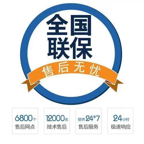 郴州伯爵(BROTJE)壁挂 炉服务中心
